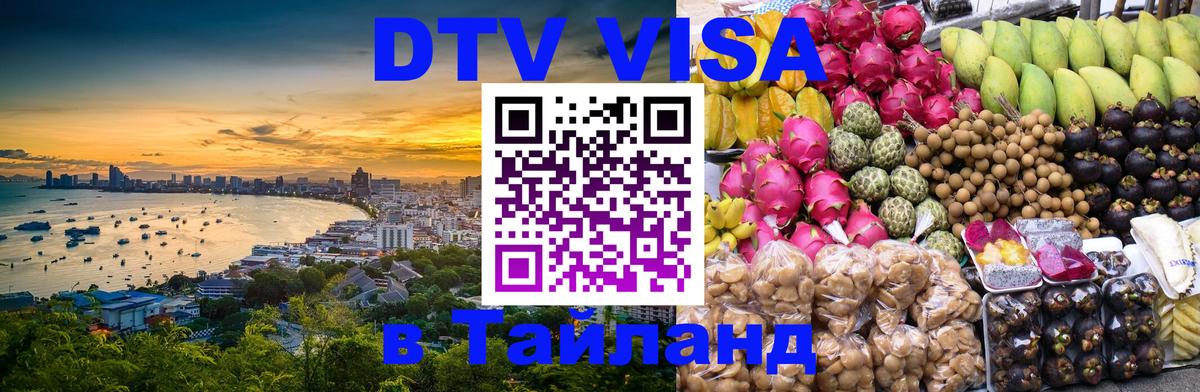 Сколько стоит DTV виза — актуальные цены, оформление даже без документов - 